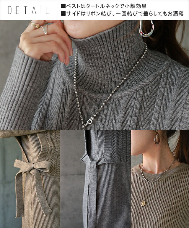 ベスト＋ワンピ」主役級セット ニット ニットワンピース セットアップ