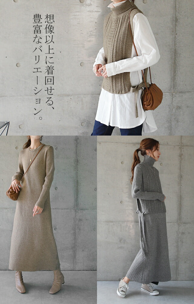 ベスト＋ワンピ」主役級セット ニット ニットワンピース セットアップ