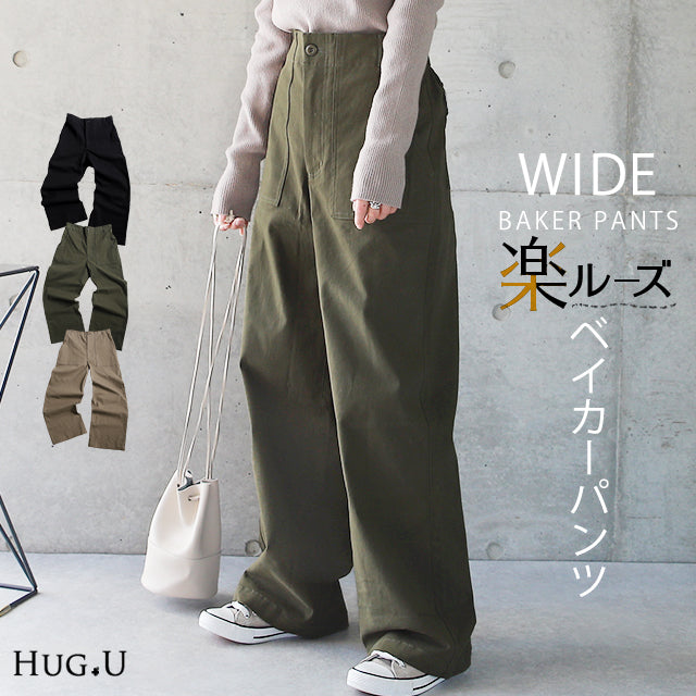 【神パンツ誕生】楽なのに脚長こなれ感 パンツ レディース ボトムス ズボン ベイカーパンツ カーゴパンツ チノパン チノ カーゴ ワイドパンツ ワイド ワークパンツ ハイウエスト ベイカー シンプル 黒 カーキ ベージュ 春 夏 HUG.U