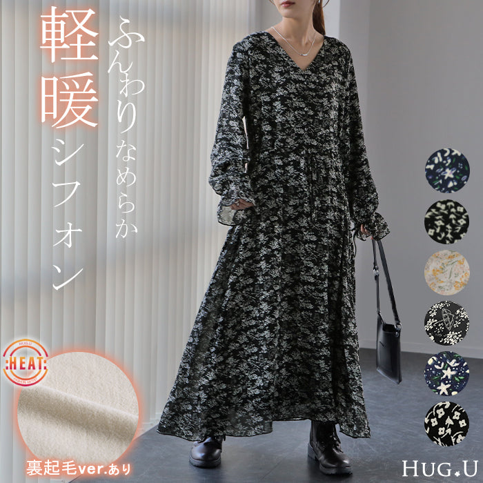 「大人の七難隠す」 花柄ワンピース 。ワンピース ワンピ 裏起毛 シフォンワンピース ロングワンピース レディース ロングワンピ 長袖 小花柄 きれいめ フレア 体型カバー シフォン 大きいサイズ 透け Aライン 春 夏 黒 ホワイト マキシワンピース HUG.U