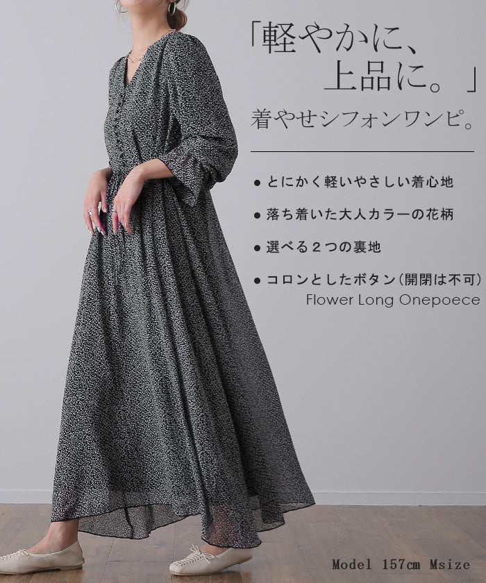 大人の七難隠す」 花柄ワンピース 。ワンピース ワンピ 裏起毛