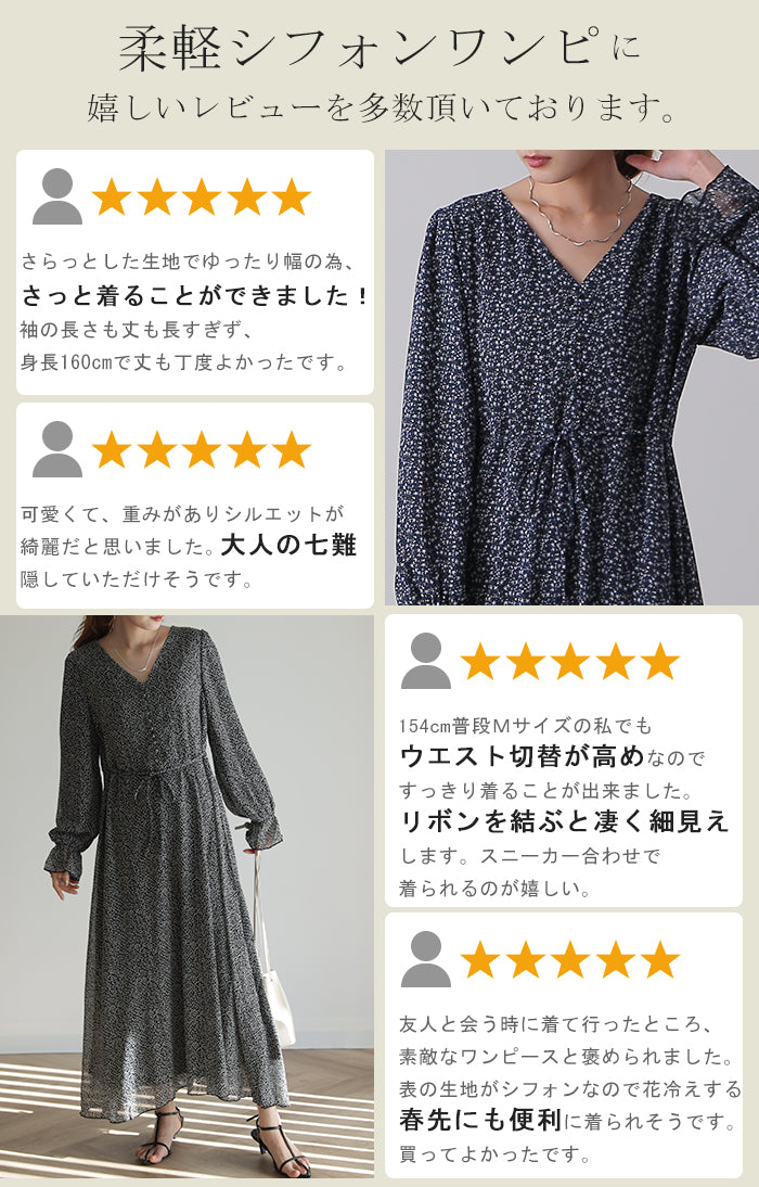 大人の七難隠す」 花柄ワンピース 。ワンピース 裏起毛