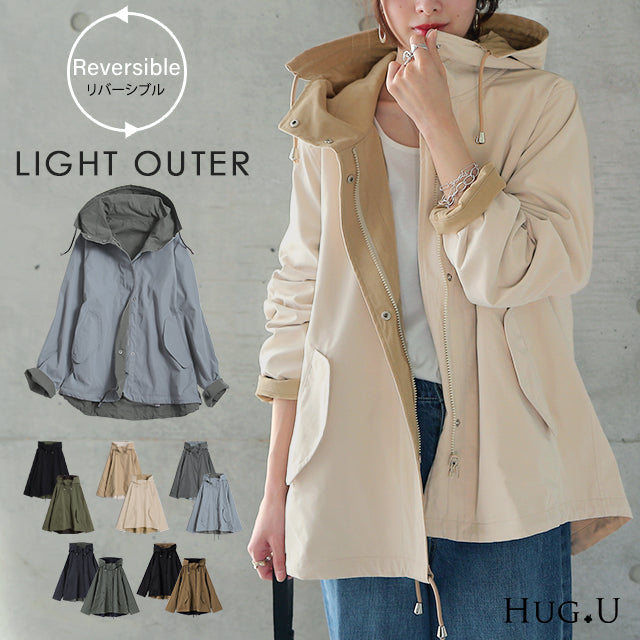 賢いチョイス 2way リバーシブル マウンテンパーカー アウター