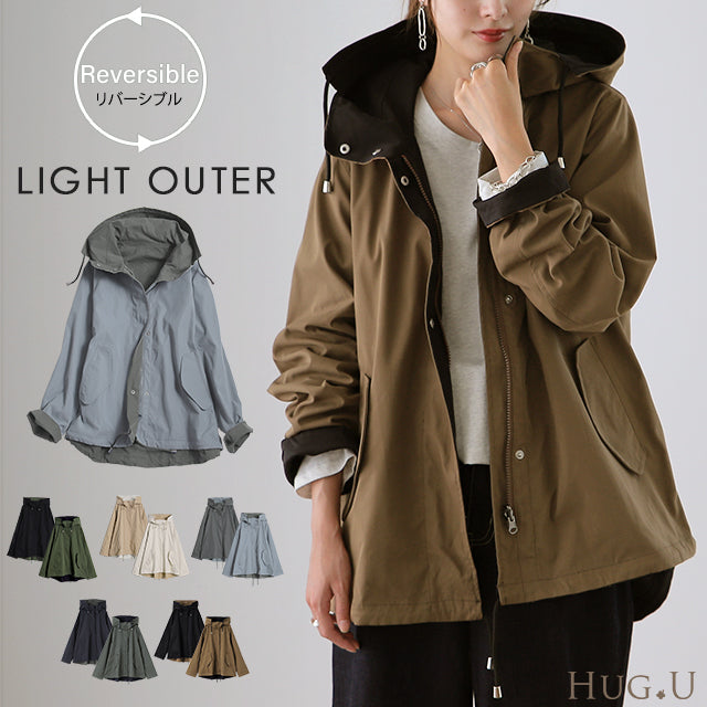 賢いチョイス 2way リバーシブル マウンテンパーカー アウター