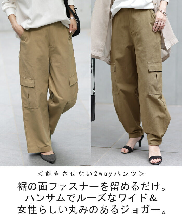 パンツ 「 リニューアル 」 ワイド ＆ ジョガー カーゴ ロング
