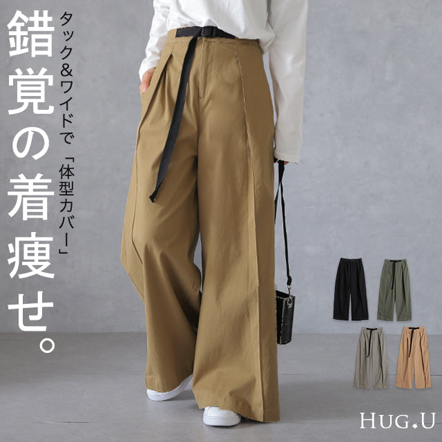 「錯覚の着痩せ」体型カバー”トリックパンツ” パンツ ワイドパンツ レディース ワイド ロング ■一部11月上旬入荷 カーゴ カーゴパンツ フレア ボトムス タックパンツ チノ チノパン ベルト アウトドア ゴム 大きいサイズ 体型カバー 黒 春 夏 HUG.U