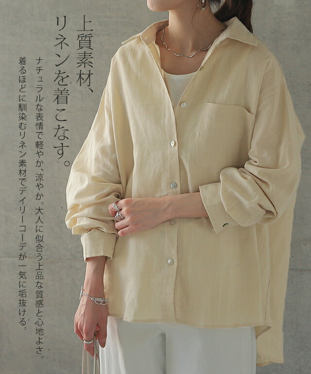 プレミアムな「抜け感」醸し出す。 シャツ リネンシャツ 麻 トップス