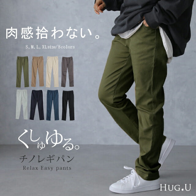 肉感拾わない」くしゅゆるエアリーパンツ。 送料無料 パンツ
