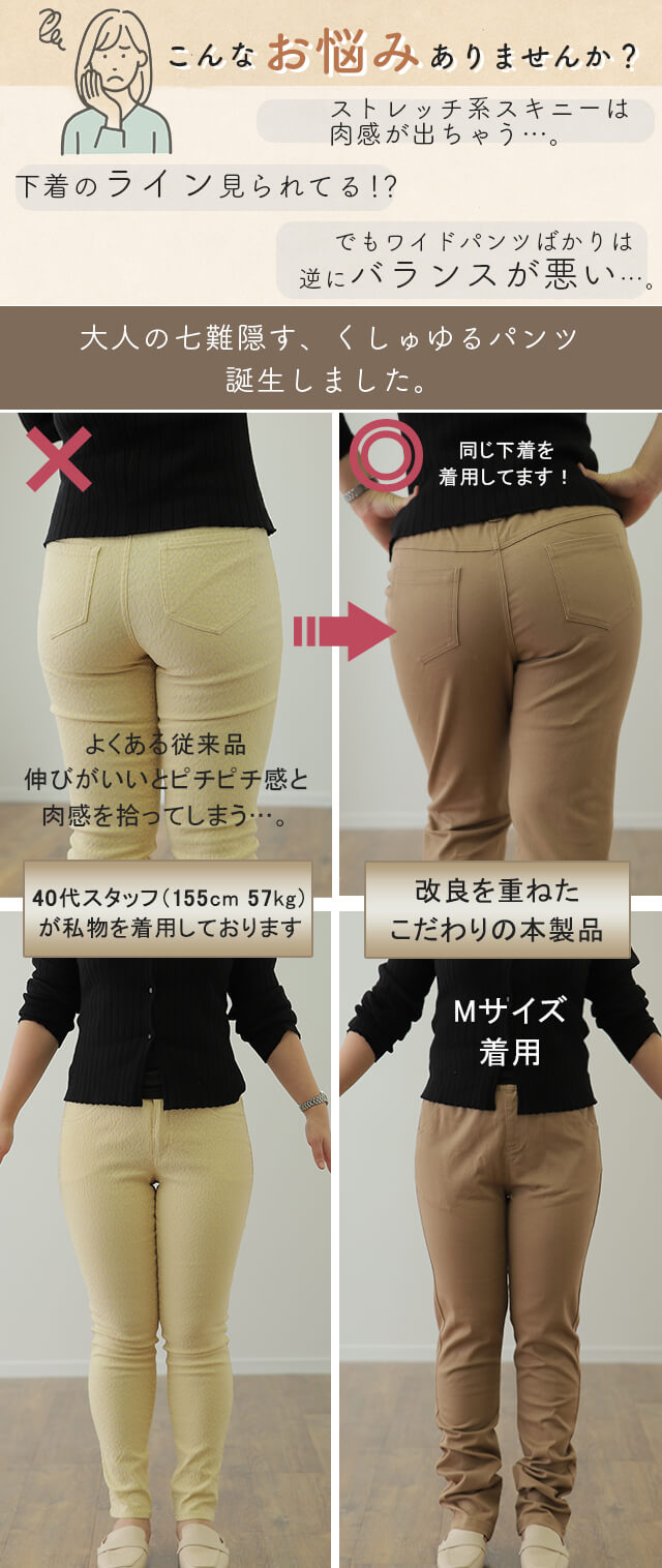 肉感拾わない」くしゅゆるエアリーパンツ。 送料無料 パンツ