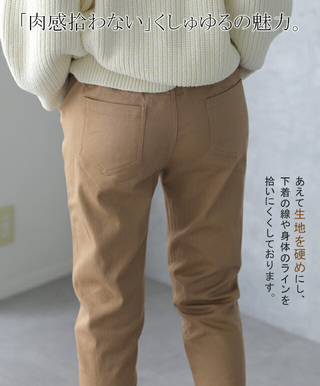 肉感拾わない」くしゅゆるエアリーパンツ。 送料無料 パンツ
