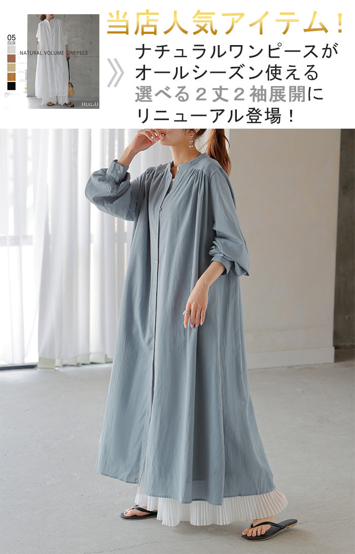 ワンピース 「 リニューアル 」 シャツ シャツワンピース ノーカラー