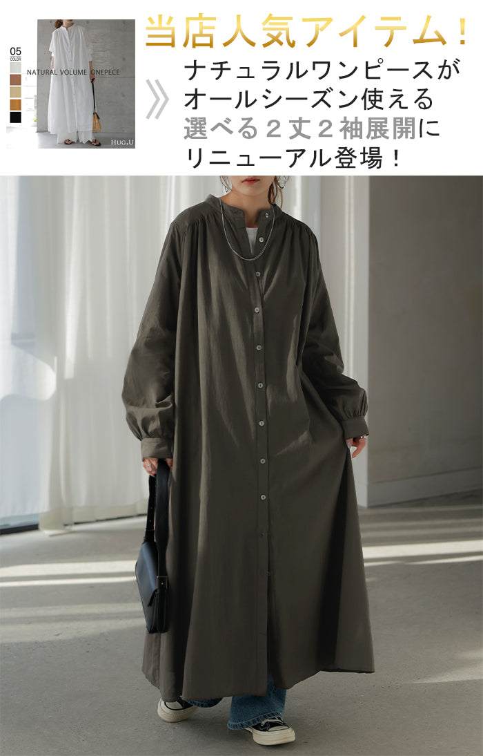 ワンピース 「 リニューアル 」 シャツ シャツワンピース ノーカラー