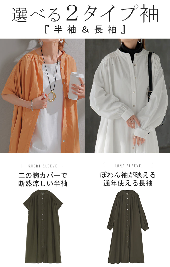 ワンピース 「 リニューアル 」 シャツ シャツワンピース ノーカラー