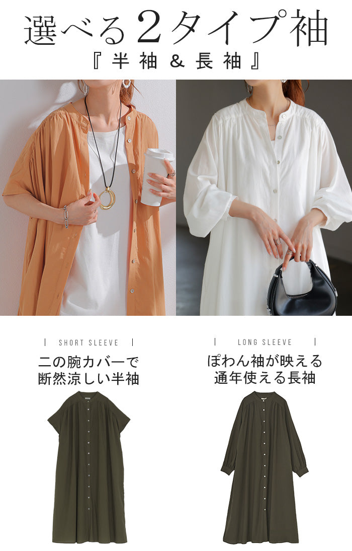 ワンピース 「 リニューアル 」 シャツ シャツワンピース ノーカラー