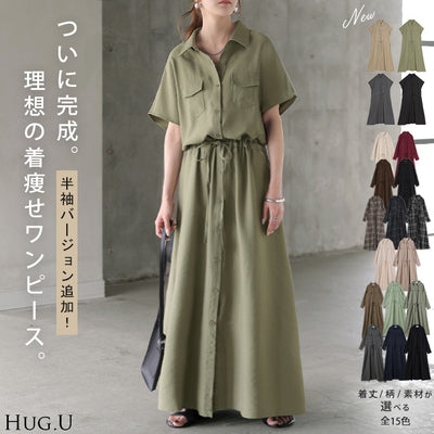 ワンピース 「理想の着痩せ」まくり袖で二の腕カバー ■一部6月下旬入荷 ロングワンピース シャツ ブラウス ワンピ シャツワンピ ロング マキシ マキシワンピース レディース 長袖 羽織 大きいサイズ 黒 ベージュ きれいめ 春 夏 HUG.U