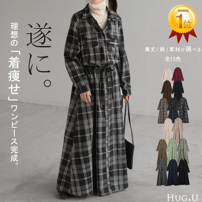 ワンピース 「理想の着痩せ」まくり袖で二の腕カバー ロングワンピース シャツ ■一部1月中旬入荷 ブラウス ワンピ シャツワンピ ロング マキシ マキシワンピース レディース 長袖 羽織 大きいサイズ 黒 ベージュ きれいめ 春 夏 HUG.U