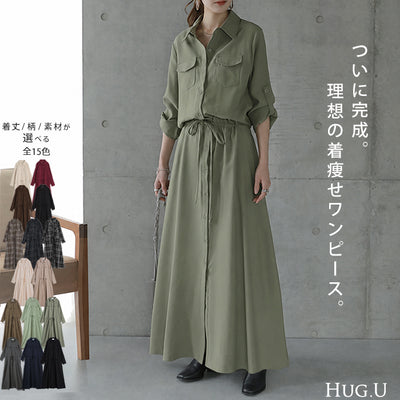 ワンピース 「理想の着痩せ」まくり袖で二の腕カバー ロングワンピース シャツ ブラウス ワンピ ■一部9月下旬入荷 シャツワンピ ロング マキシ マキシワンピース レディース 長袖 羽織 大きいサイズ 黒 ベージュ きれいめ 春 夏 HUG.U