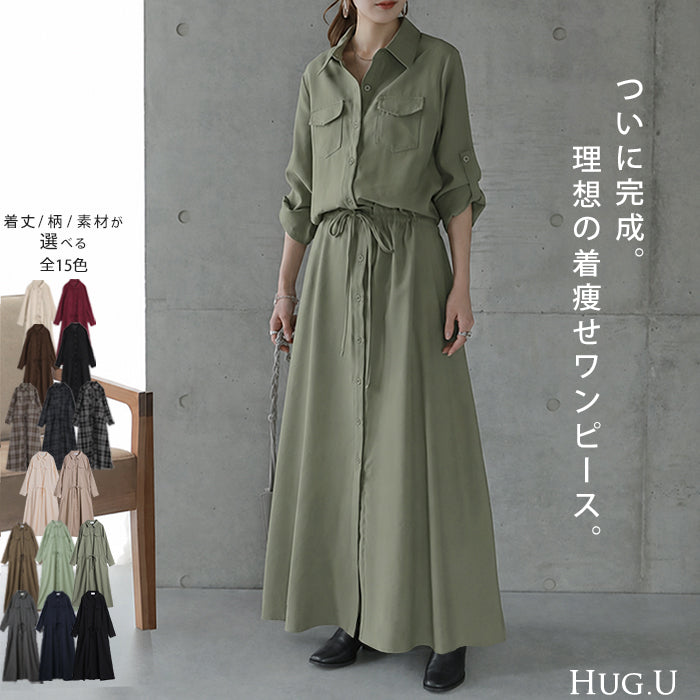 ワンピース 「理想の着痩せ」まくり袖で二の腕カバー ロングワンピース シャツ ブラウス ワンピ ■一部9月下旬入荷 シャツワンピ ロング マキシ マキシワンピース レディース 長袖 羽織 大きいサイズ 黒 ベージュ きれいめ 春 夏 HUG.U