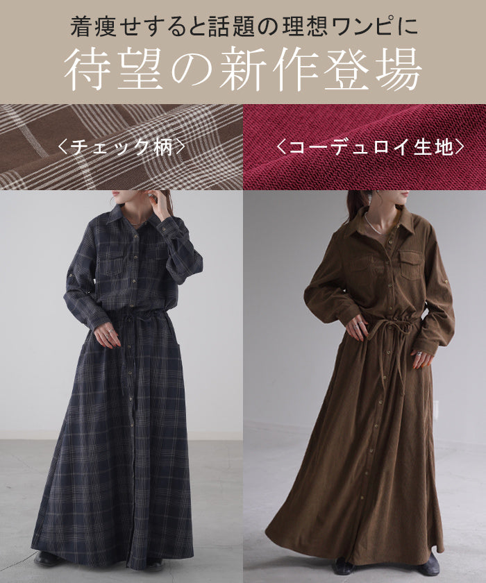 ワンピース 「理想の着痩せ」まくり袖で二の腕カバー ロングワンピース