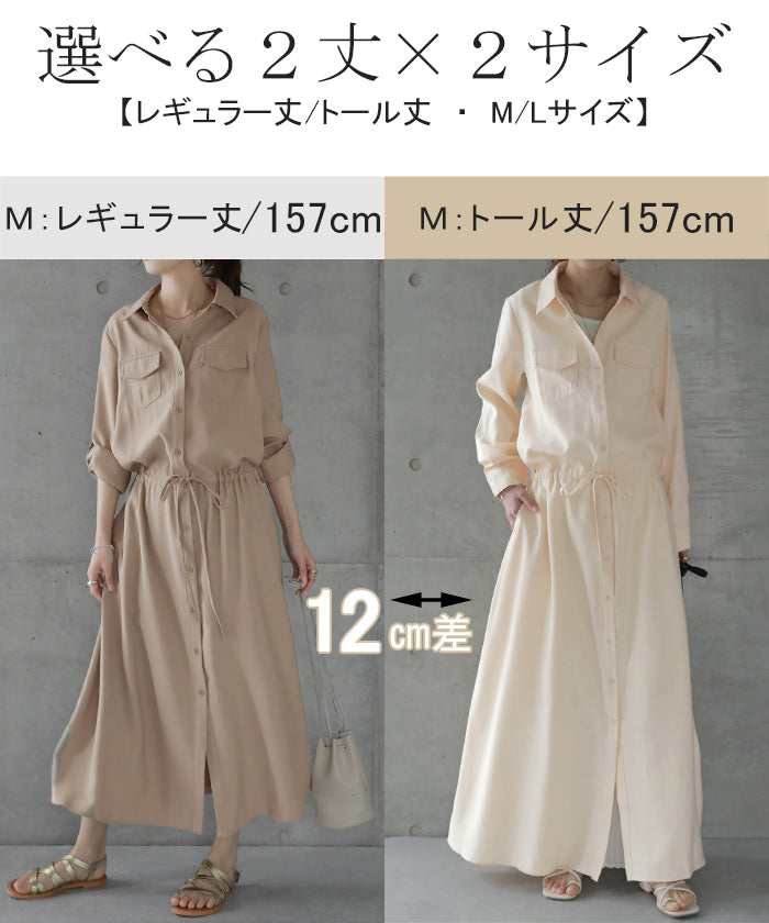 ワンピース 「理想の着痩せ」まくり袖で二の腕カバー ロングワンピース 