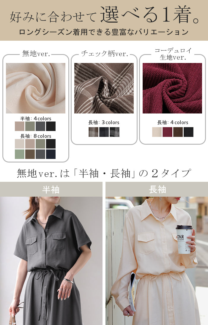 ワンピース 「理想の着痩せ」まくり袖で二の腕カバー ロングワンピース