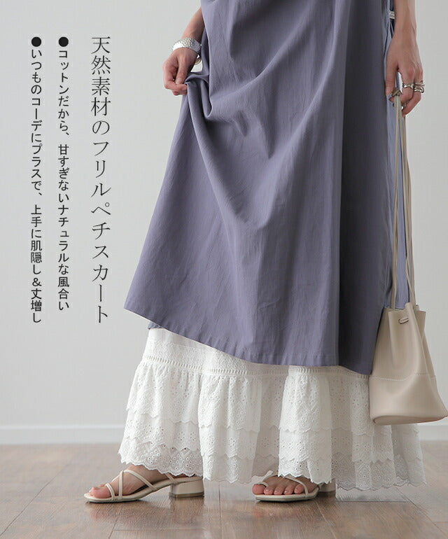 レーススカート 森ガール ペチコート ぺチスカート ロング フリル