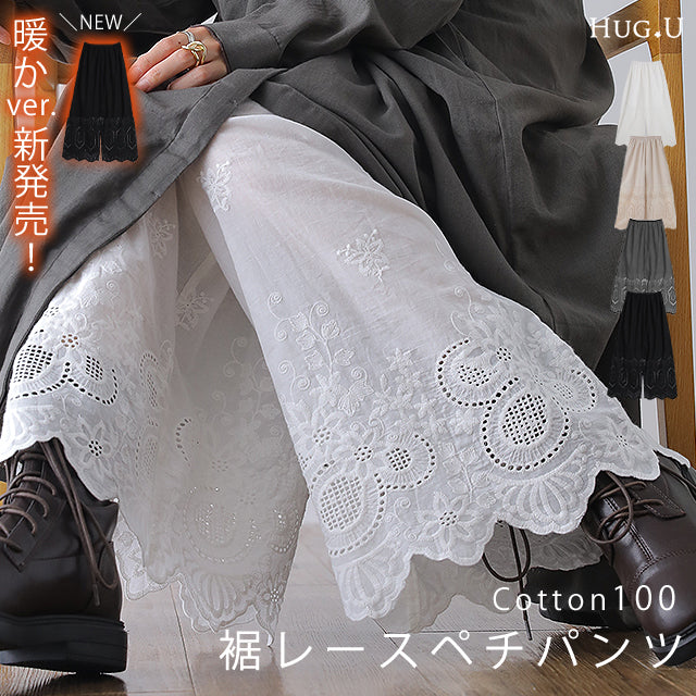 超便利「ワンピに重ねる 裾パンツ 」 ペチパンツ レディース 20代 30代 