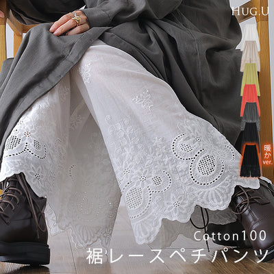 超便利「ワンピに重ねる 裾パンツ」 ペチパンツ レディース パンツ ペチコート ボトムス インナー レイヤード 重ね着 レース 綿 コットン ワイドパンツ 静電気防止 体型カバー ウエストゴム ワイド 黒 白 ホワイト ペチ 大きいサイズ 春 夏 HUG.U メール便