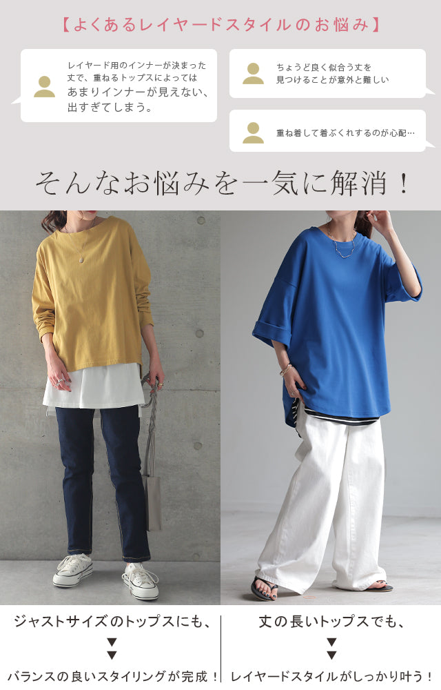締め付けゼロ。調節1秒。 付け裾 レイヤード つけ裾 レディース