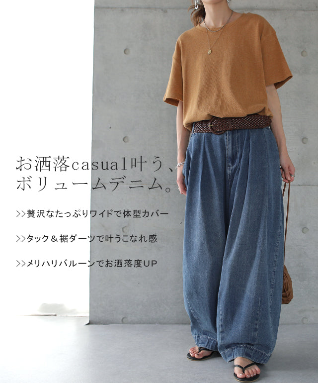 運命のシルエット」 逸材デニム デニムパンツ レディース デニム