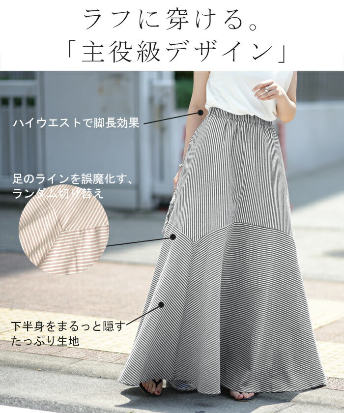 風をはらんでふわっと揺れる、褒められスカート。スカート ロング