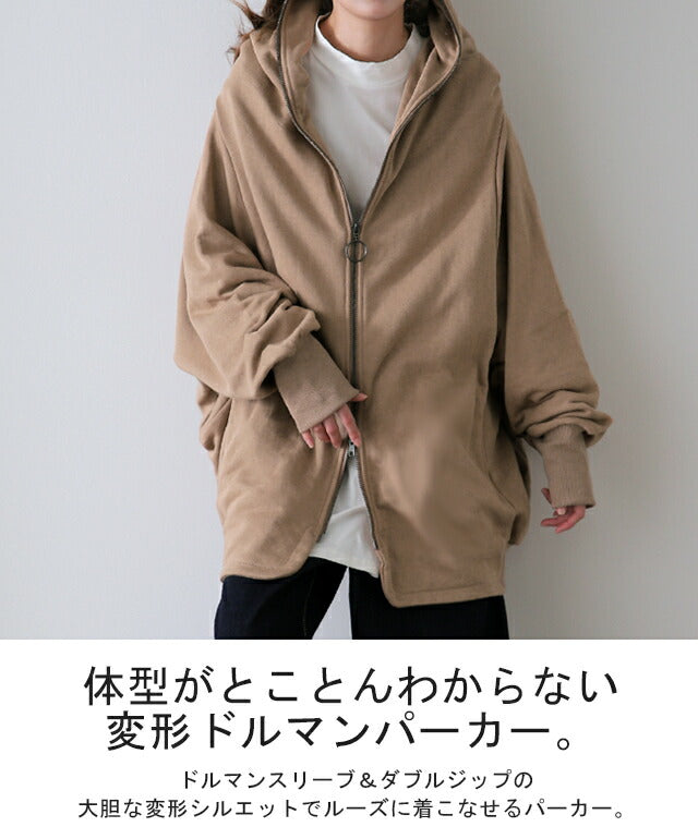 最強「 小顔 × 体型カバー 」 パーカー アウター レディース ライト 