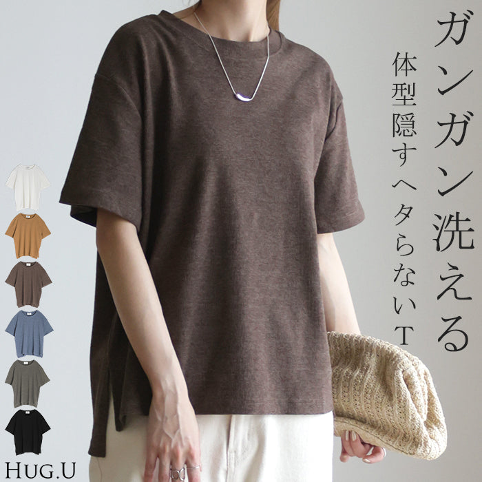 リブなのに「体型拾わない」 ゆったりボックスT トップス レディース リブ カットソー Tシャツ 半袖 ティーシャツ ボックス ボックスT スリット レイヤード 体型カバー ゆったり 大きいサイズ Uネック 白T 黒 白 春 夏 HUG.U メール便