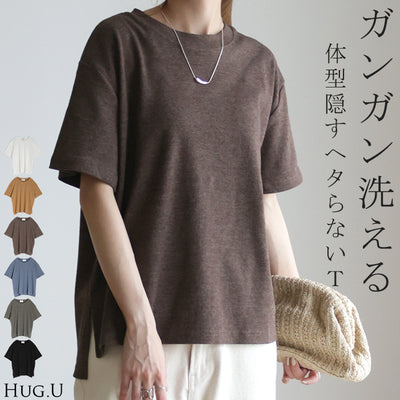 リブなのに「体型拾わない」 ゆったりボックスT トップス レディース リブ カットソー Tシャツ 半袖 ティーシャツ ボックス ボックスT スリット レイヤード 体型カバー ゆったり 大きいサイズ Uネック 白T 黒 白 春 夏 HUG.U メール便