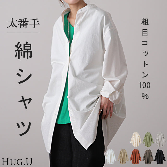 タグ付き✨️自由区　洗える！バンドカラーロングシャツ　チュニック　羽織り　38 Aletta vita シャツ チュニック バンドカラー ノーカラー レイヤード