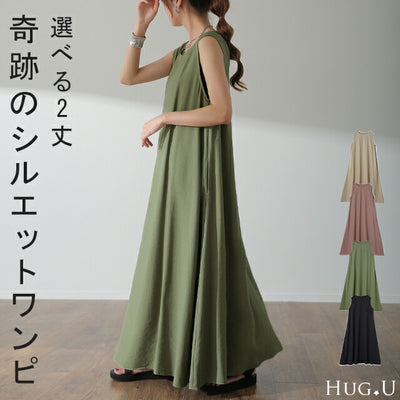 旬な「 テントワンピース 」ワンピース ■一部9月中旬入荷 レディース マキシ ロング ロングワンピース ロングワンピ テントワンピ タンクトップ ノースリーブ マキシワンピース マキシワンピ 体型カバー 大きいサイズ きれいめ 黒 春 夏 HUG.U メール便