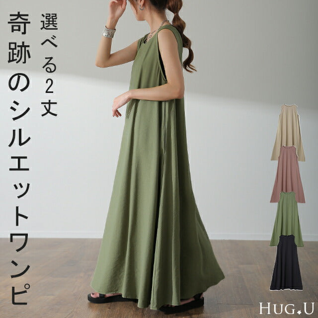旬！テントワンピース