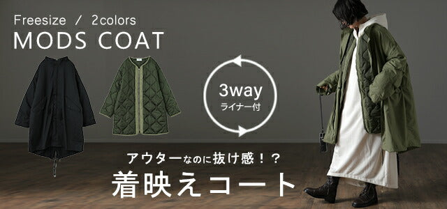 極 名 品 ” ライナー 付き 3way モッズコート キルト キルティング