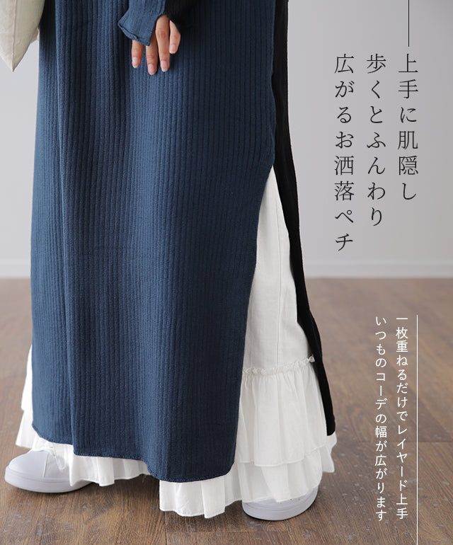 天然素材「 裾 フリル 」 ペチパンツ レディース パンツ ペチコート