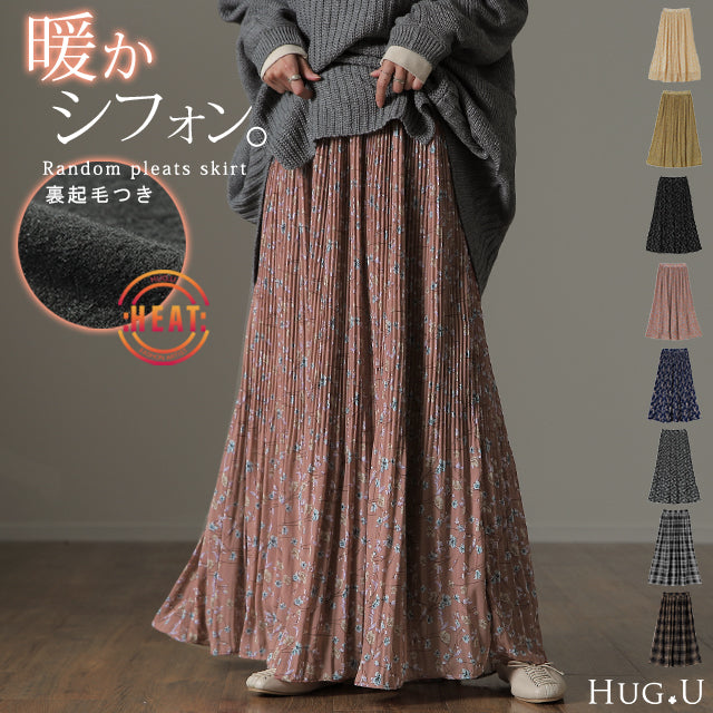 秘密の暖か シフォン スカート ロングスカート ロング ■一部1月中旬入荷 レディース ボトムス 裏起毛 プリーツスカート プリーツ チェックスカート チェック シフォンスカート マキシ ゴム 黒 ボア Aライン 体型カバー 大きいサイズ 花柄 小花柄 春 夏 HUG.U