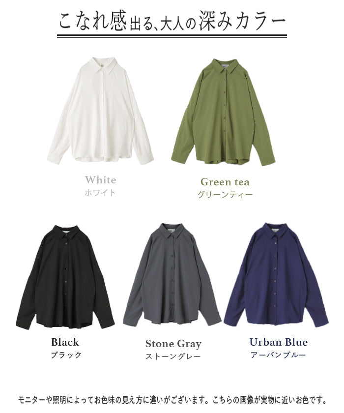舞う ドレープ オーバー フレア シャツ トップス ブラウス