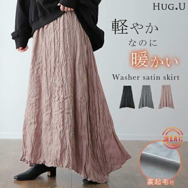 こう見えて「裏起毛」 サテンスカート ワッシャー スカート ロングスカート ロング 長い ゴム サテン プリーツ レディース Aライン アシメ シャイニー 光沢 裏シャギー 暖か HUG.U 夏 春 プリーツスカート ボトムス ピンク ブラック