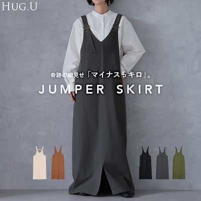 体重-5キロ見え。Vカット サロペスカート サロペット スカート レディース ジャンバースカート ワンピース ロングワンピ 体型カバー オーバーオール オールインワン V ロングワンピース Vネック 黒 大きいサイズ 体型カバー 春 夏 HUG.U