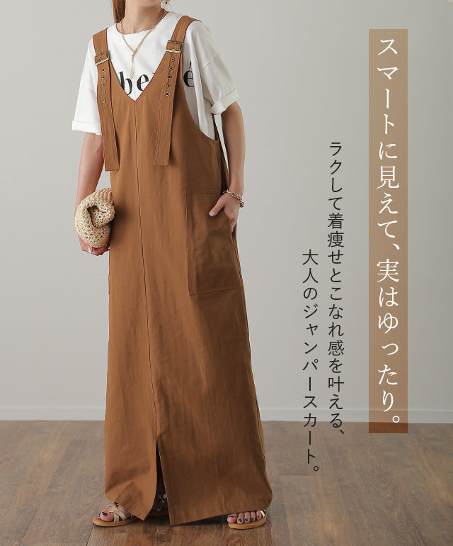体重-5キロ見え。Vカット サロペスカート レディース 20代 30代