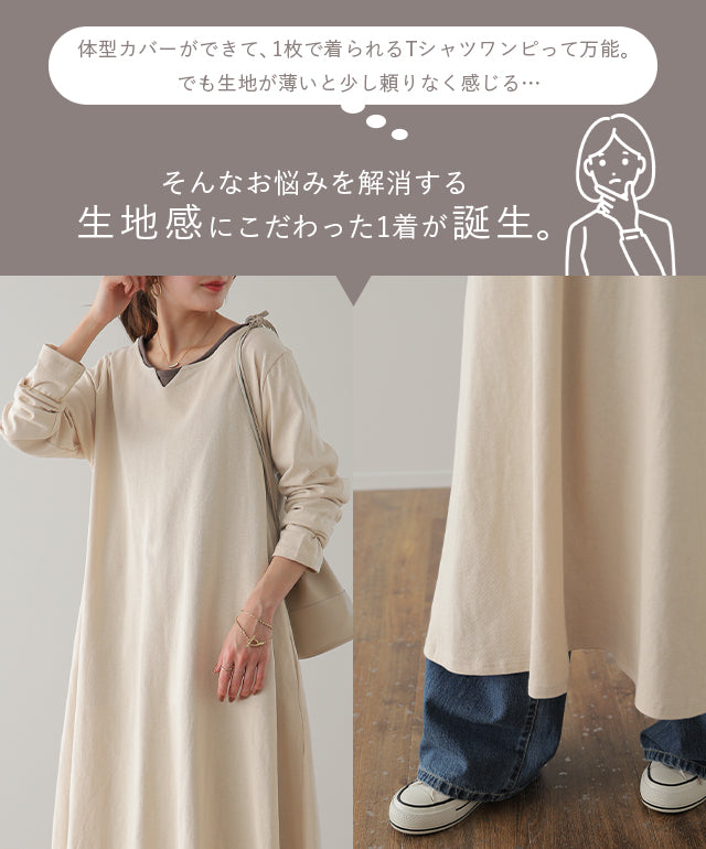 厚手生地 ゆったり キーネック ワンピ ワンピース ロングワンピース