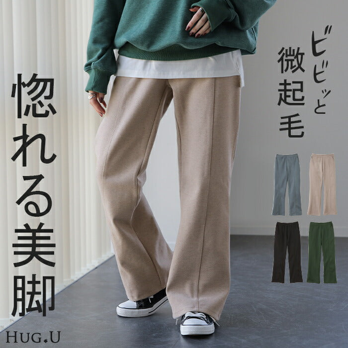 【特別価格】 パンツ『 あったか “美”起毛 』センターライン 微起毛 ■一部10月下旬入荷 フレアパンツ 楽 きれいめ ストレートパンツ レディース ボトムス ゆったり カラーパンツ ゴム ロング ワイド フレア セミフレア ストレート 暖か ズボン 大きいサイズ 黒 緑 春 夏 HUG.U