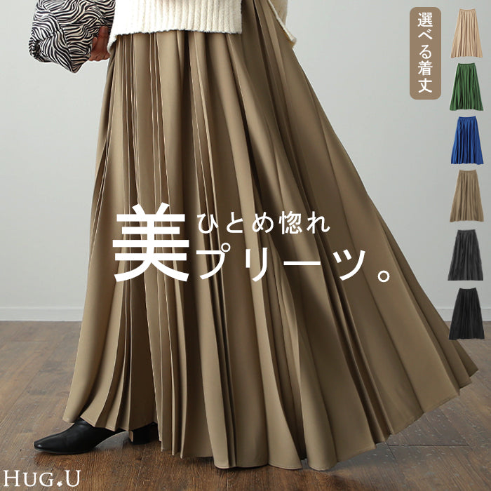 スカート 『唯一のプリーツ』プリーツ プリーツスカート 太めプリーツ 太め レディース ボトムス ロングスカート ロング マキシ マキシスカート 体型カバー フレア ゴム Aライン 大きいサイズ 黒 ブラック 春 夏 高身長 HUG.U