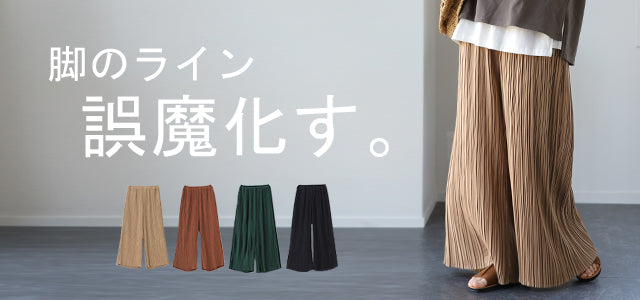 ストレスフリー「楽ちん」揺れる ランダム プリーツ パンツ レディース ストレスフリー「楽ちん」揺れる ランダム プリーツ パンツ レディース