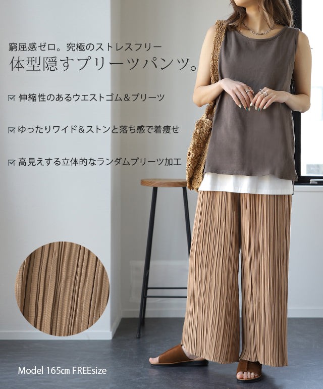 ストレスフリー「楽ちん」揺れる ランダム プリーツ パンツ レディース ストレスフリー「楽ちん」揺れる ランダム プリーツ パンツ レディース