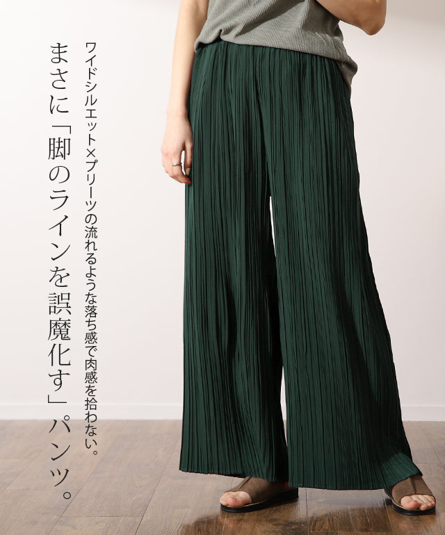 ストレスフリー「楽ちん」揺れる ランダム プリーツ パンツ レディース